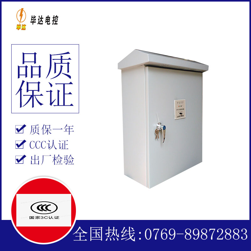 天镇排污泵控制箱
