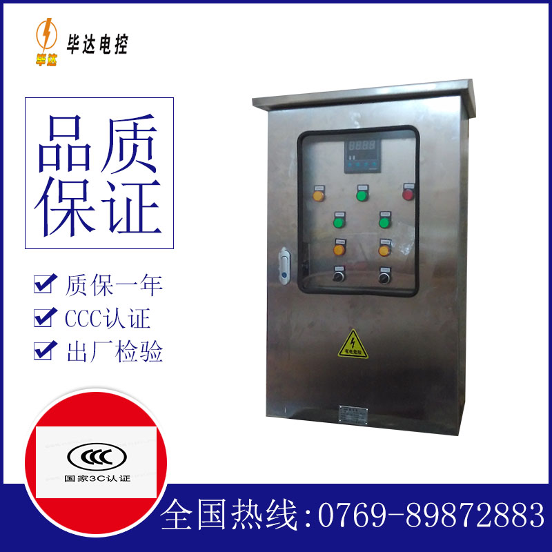 天镇路灯控制箱